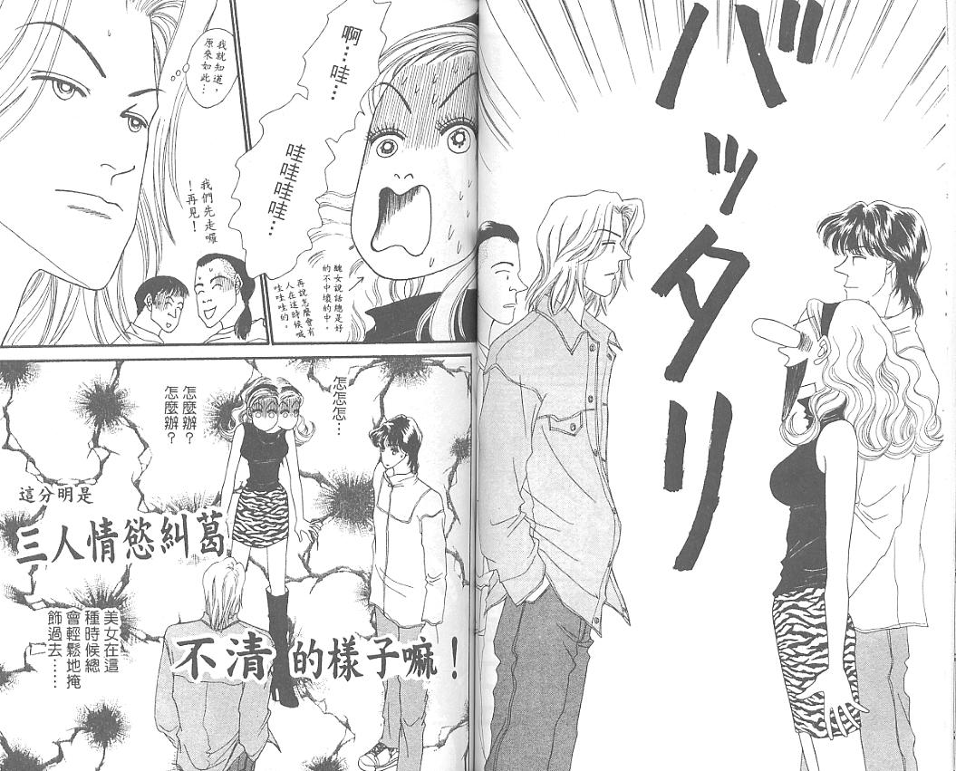 丑女大翻身第4卷图