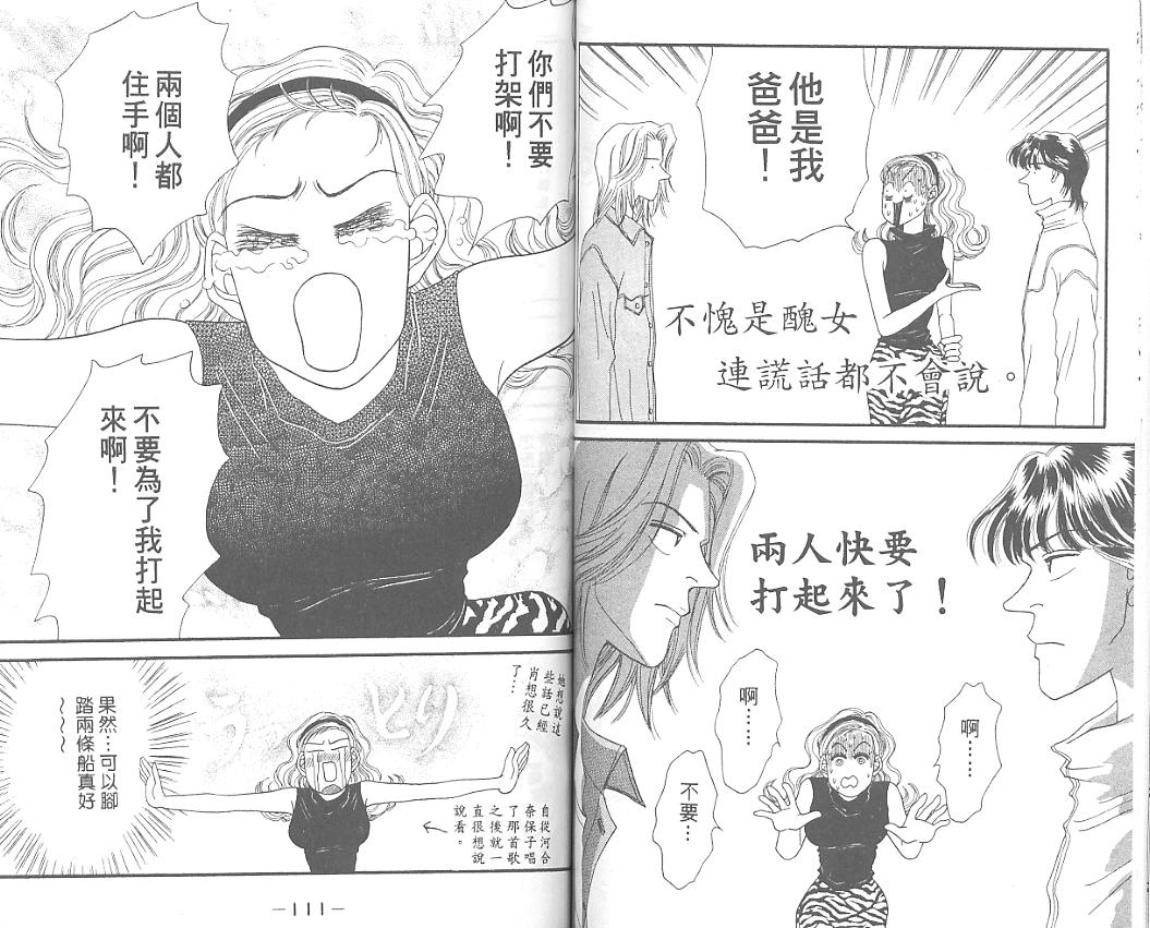 丑女大翻身第4卷图