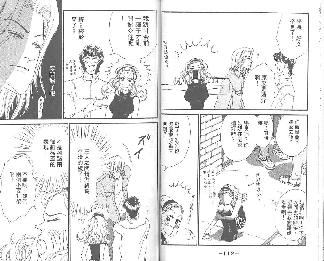 丑女大翻身第4卷图