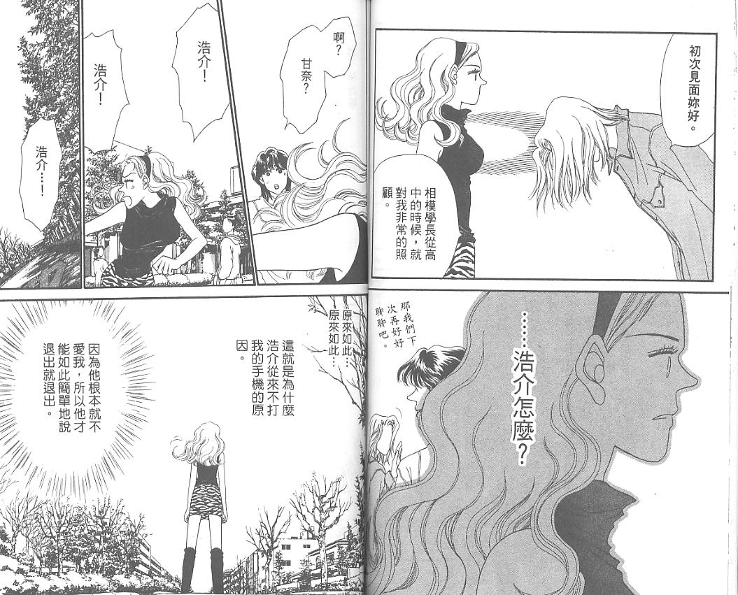 丑女大翻身第4卷图