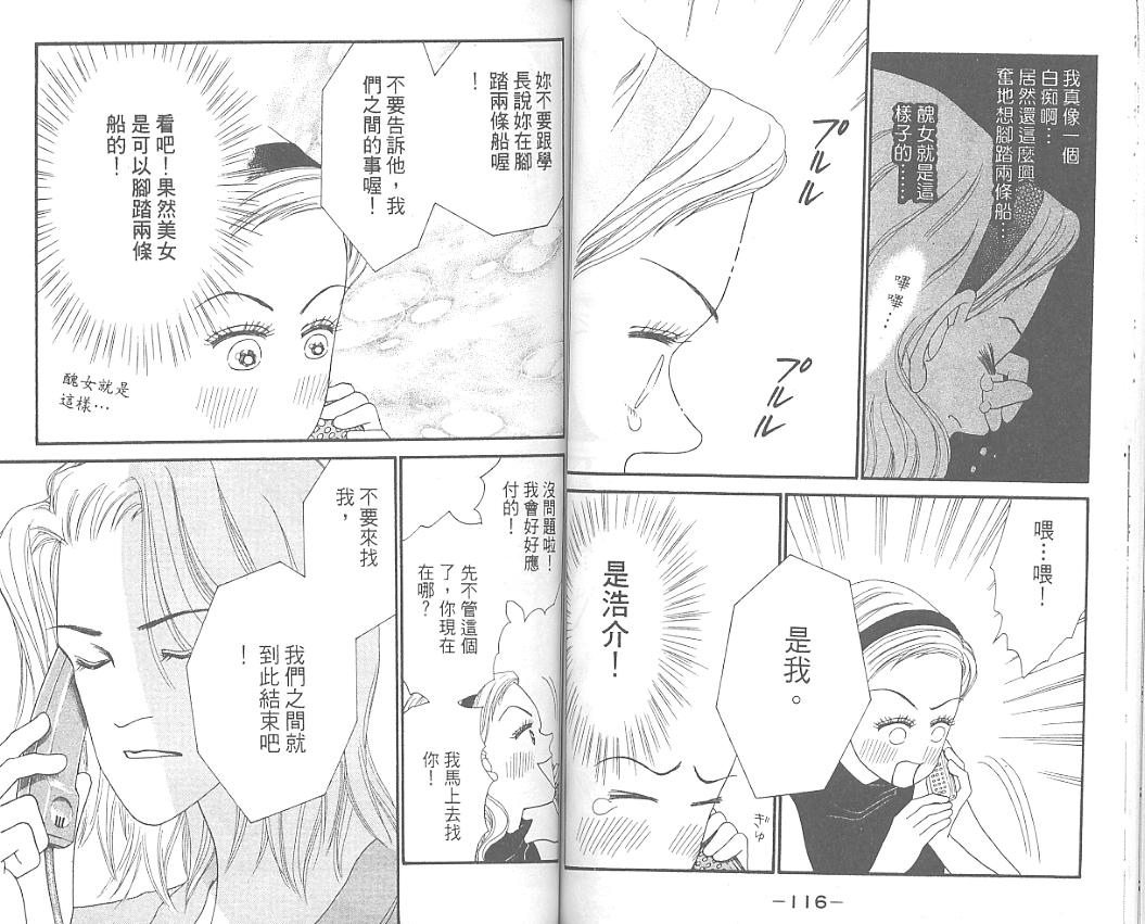 丑女大翻身第4卷图