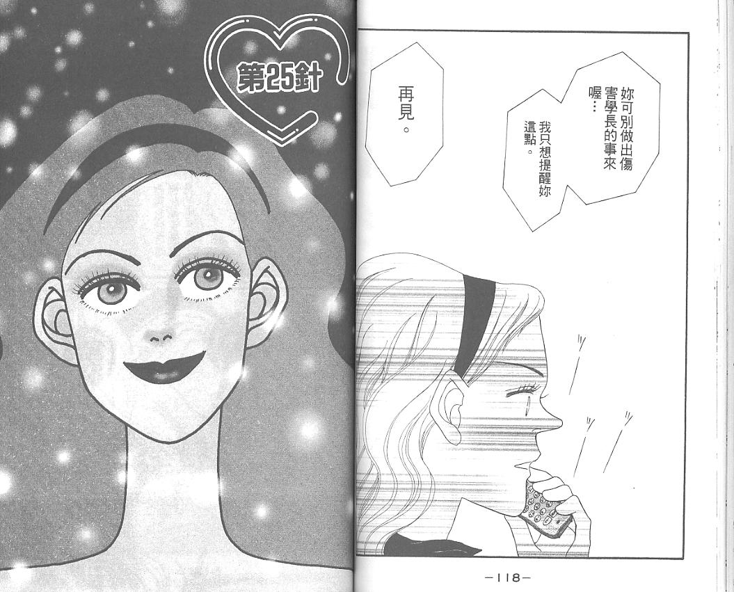 丑女大翻身第4卷图