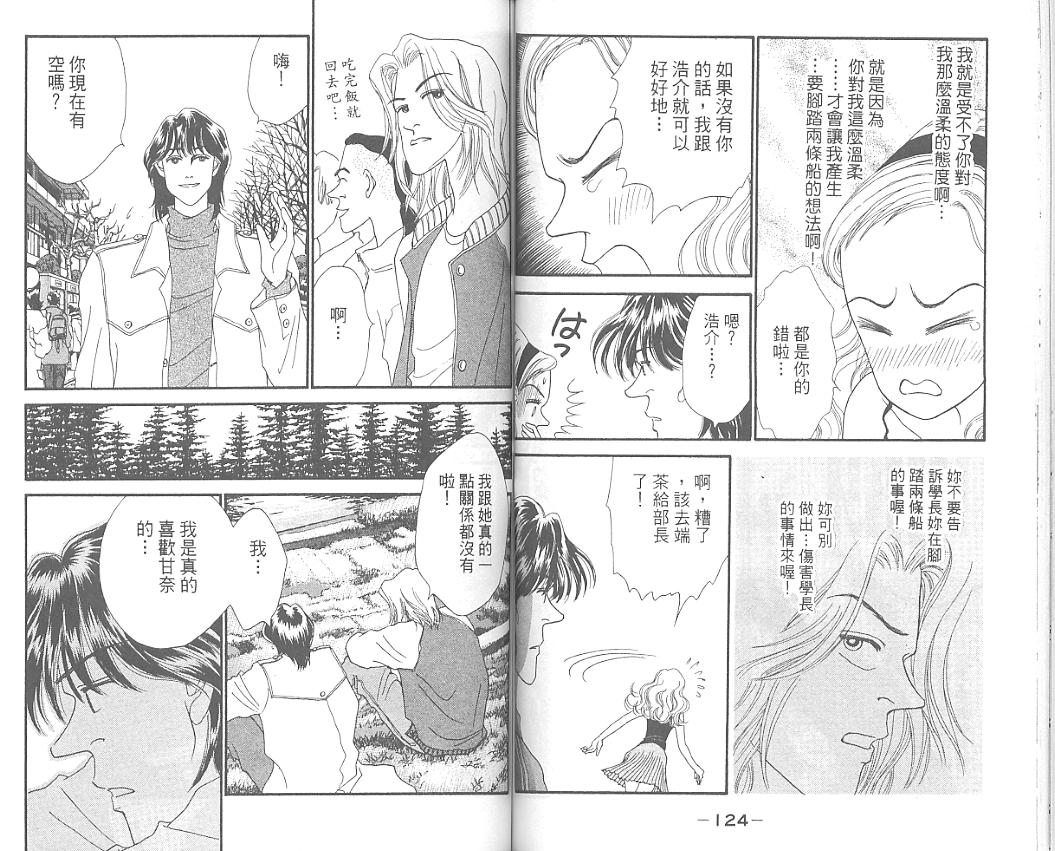 丑女大翻身第4卷图