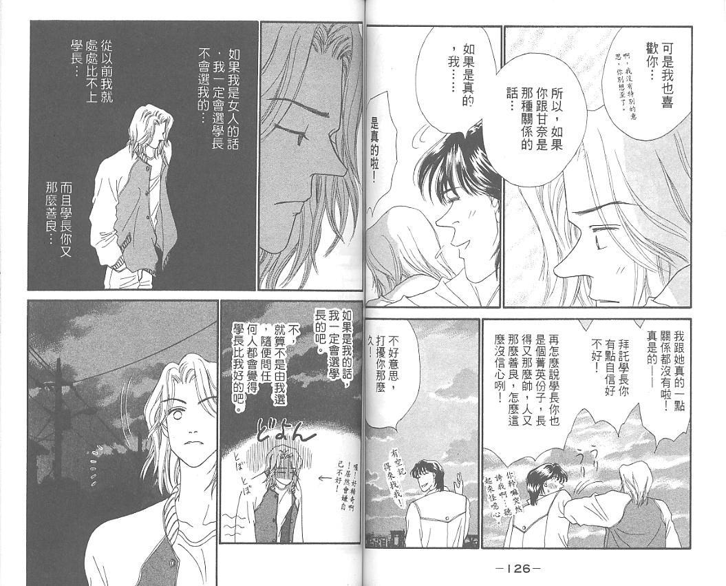 丑女大翻身第4卷图