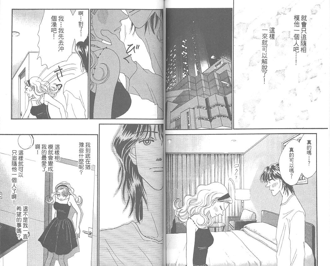 丑女大翻身第4卷图