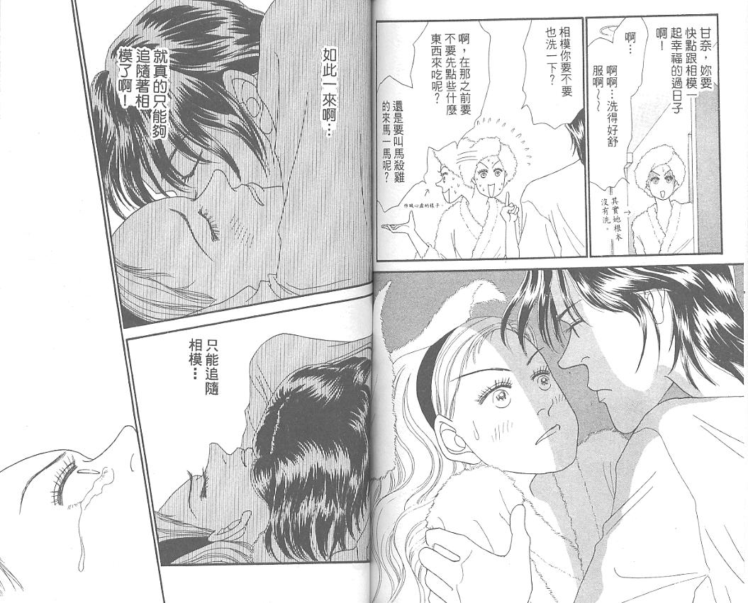 丑女大翻身第4卷图