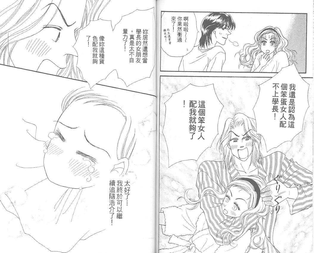 丑女大翻身第4卷图