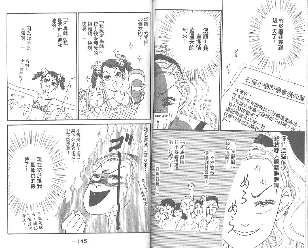 丑女大翻身第4卷图