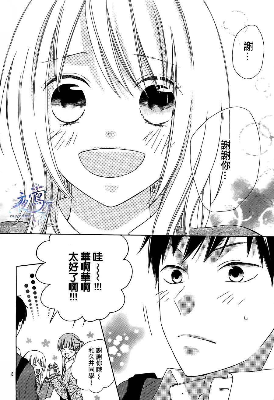 雏鸟的华尔兹第2话图