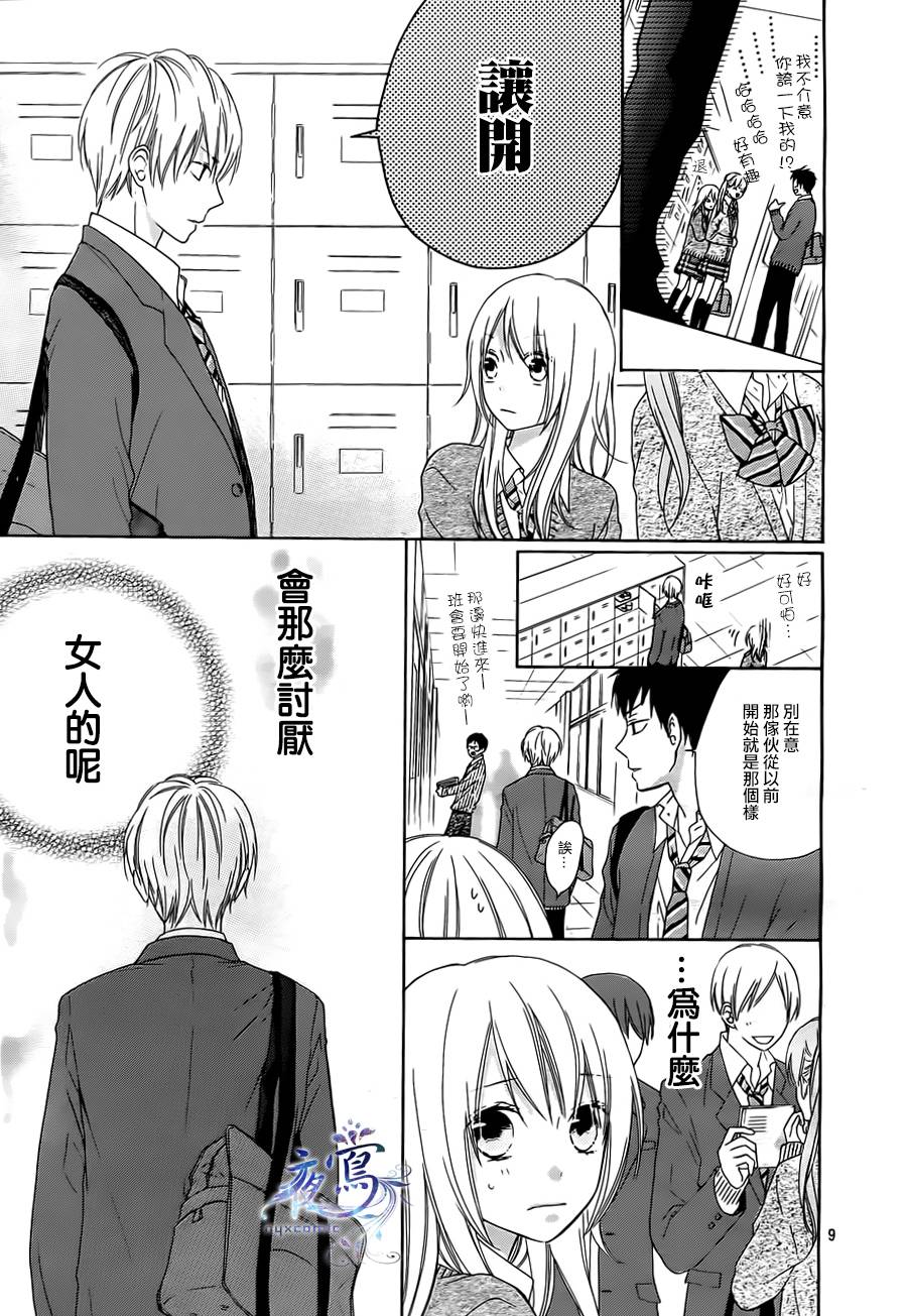 雏鸟的华尔兹第2话图