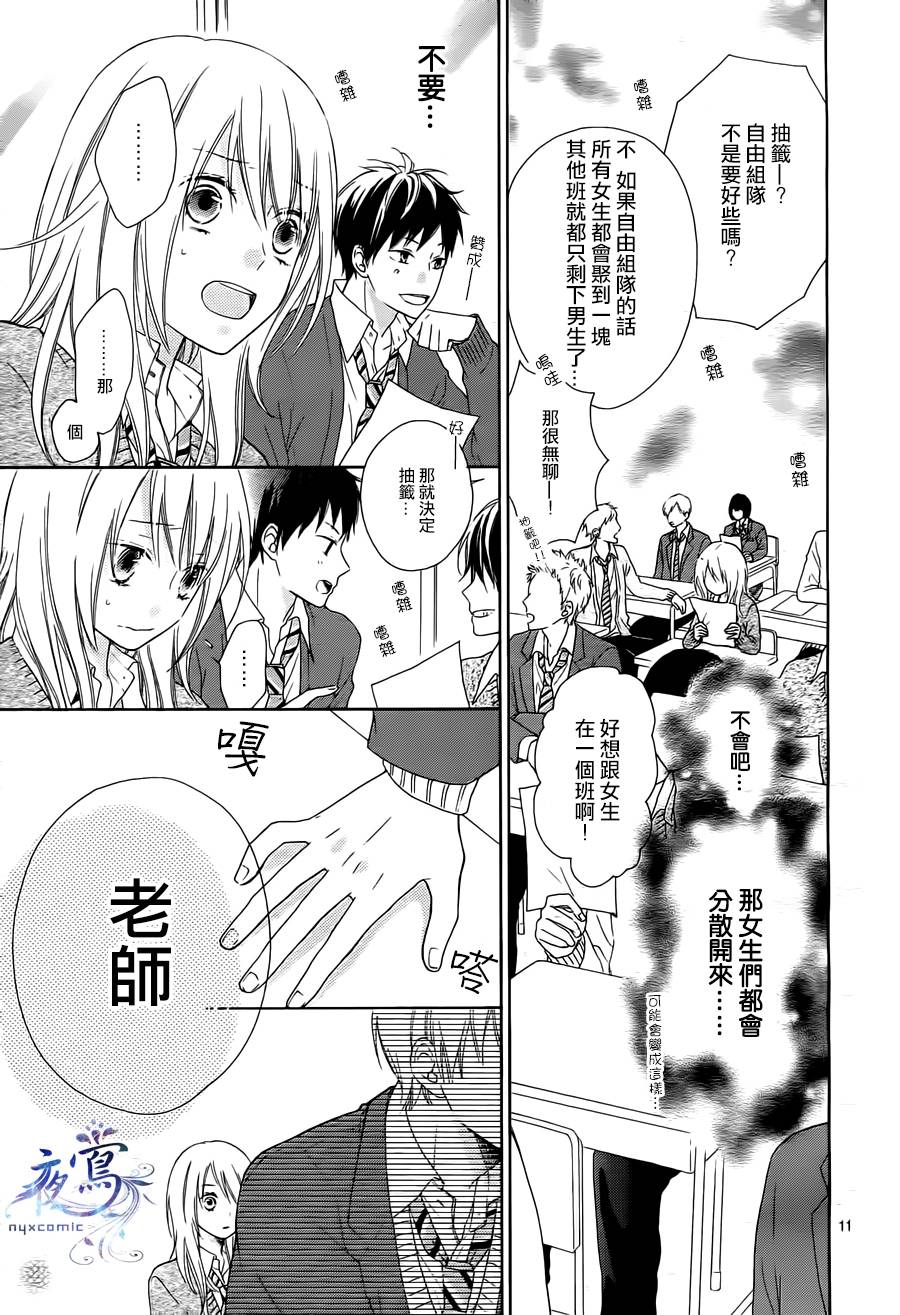 雏鸟的华尔兹第2话图