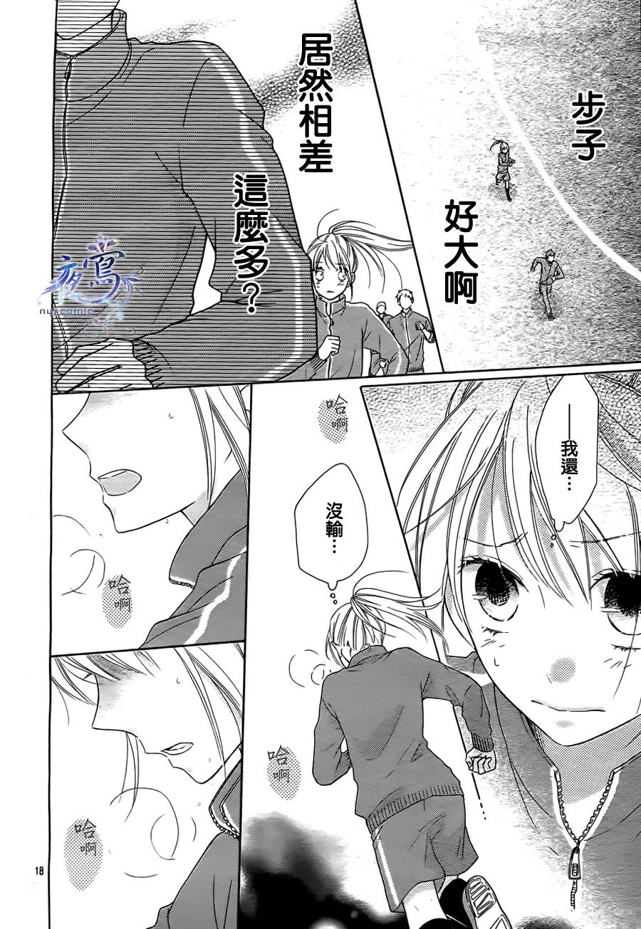 雏鸟的华尔兹第2话图