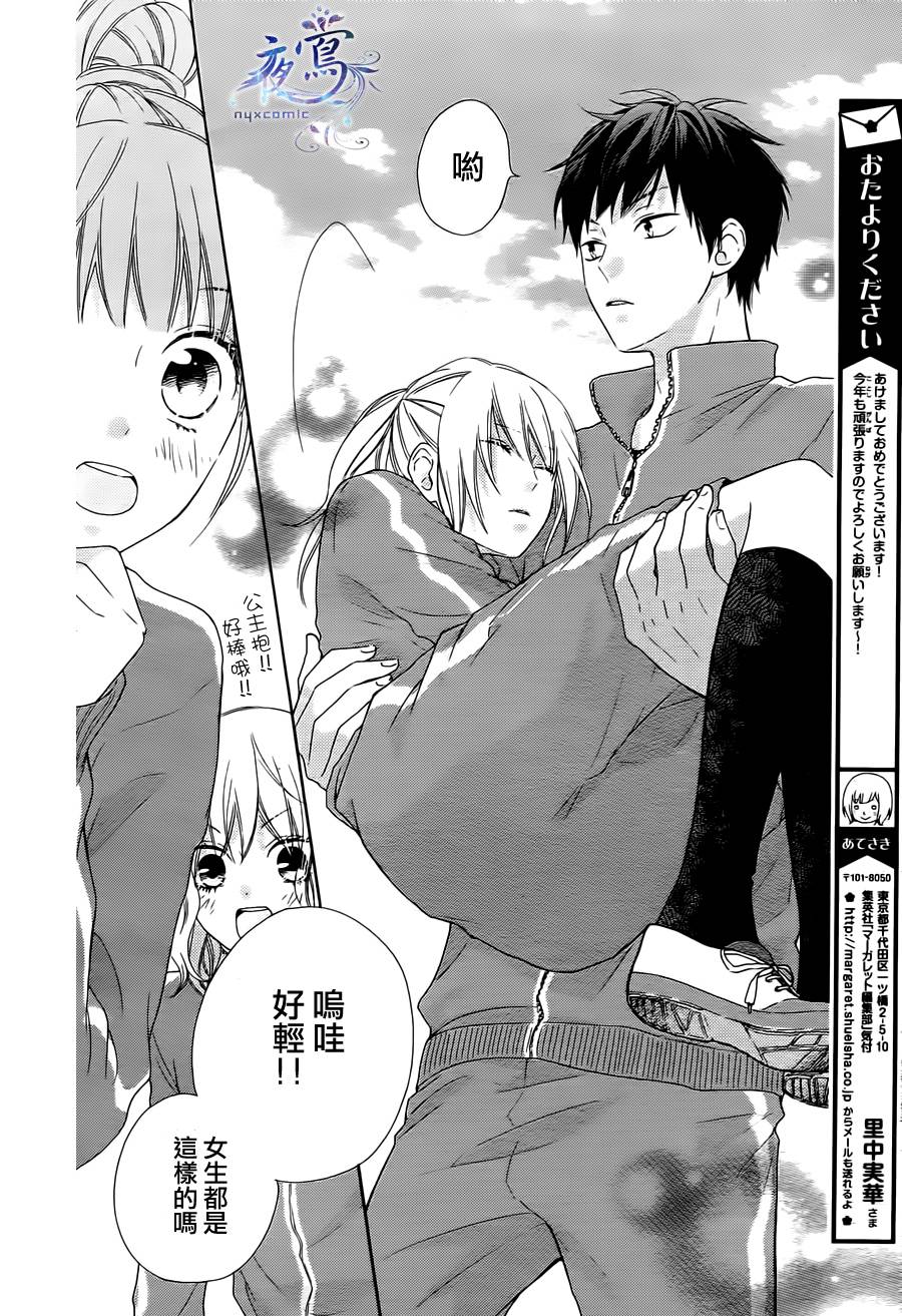 雏鸟的华尔兹第2话图