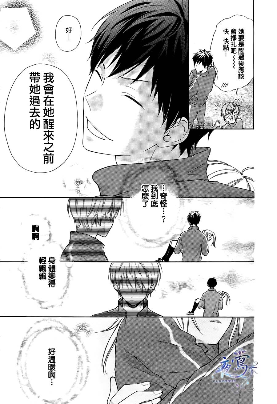 雏鸟的华尔兹第2话图