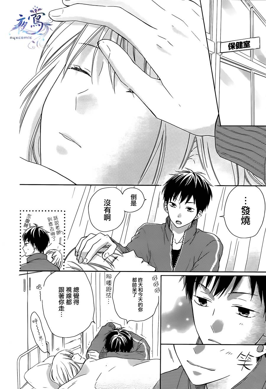 雏鸟的华尔兹第2话图