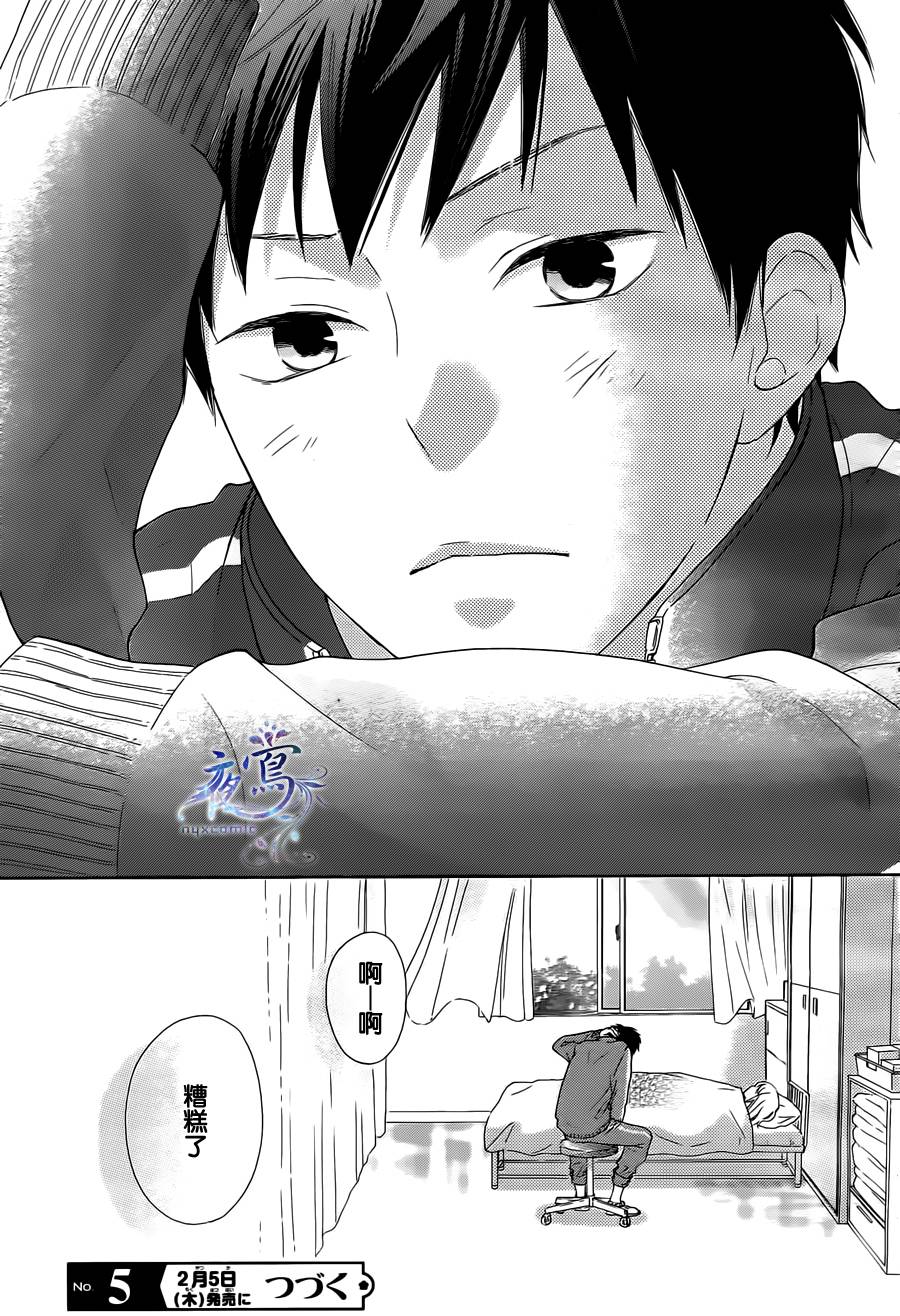 雏鸟的华尔兹第2话图