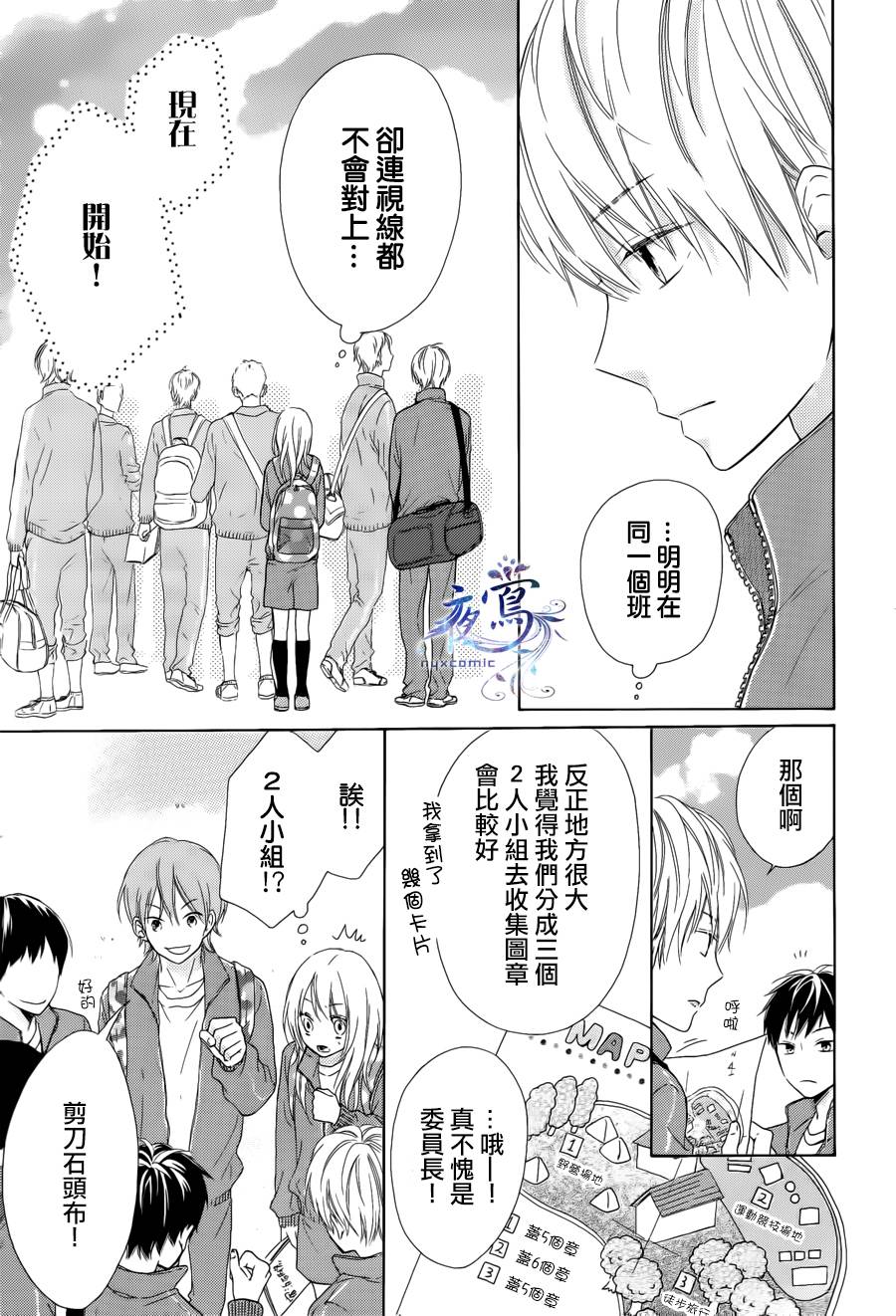 雏鸟的华尔兹第3话图