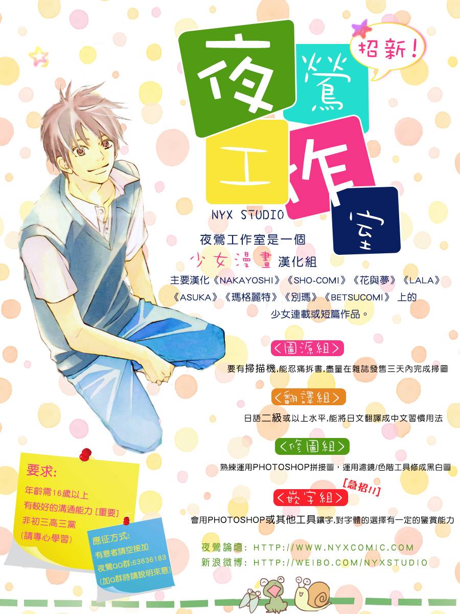 雏鸟的华尔兹第3话图