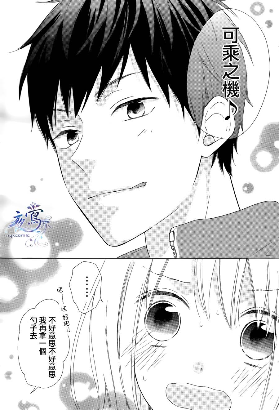 雏鸟的华尔兹第4话图