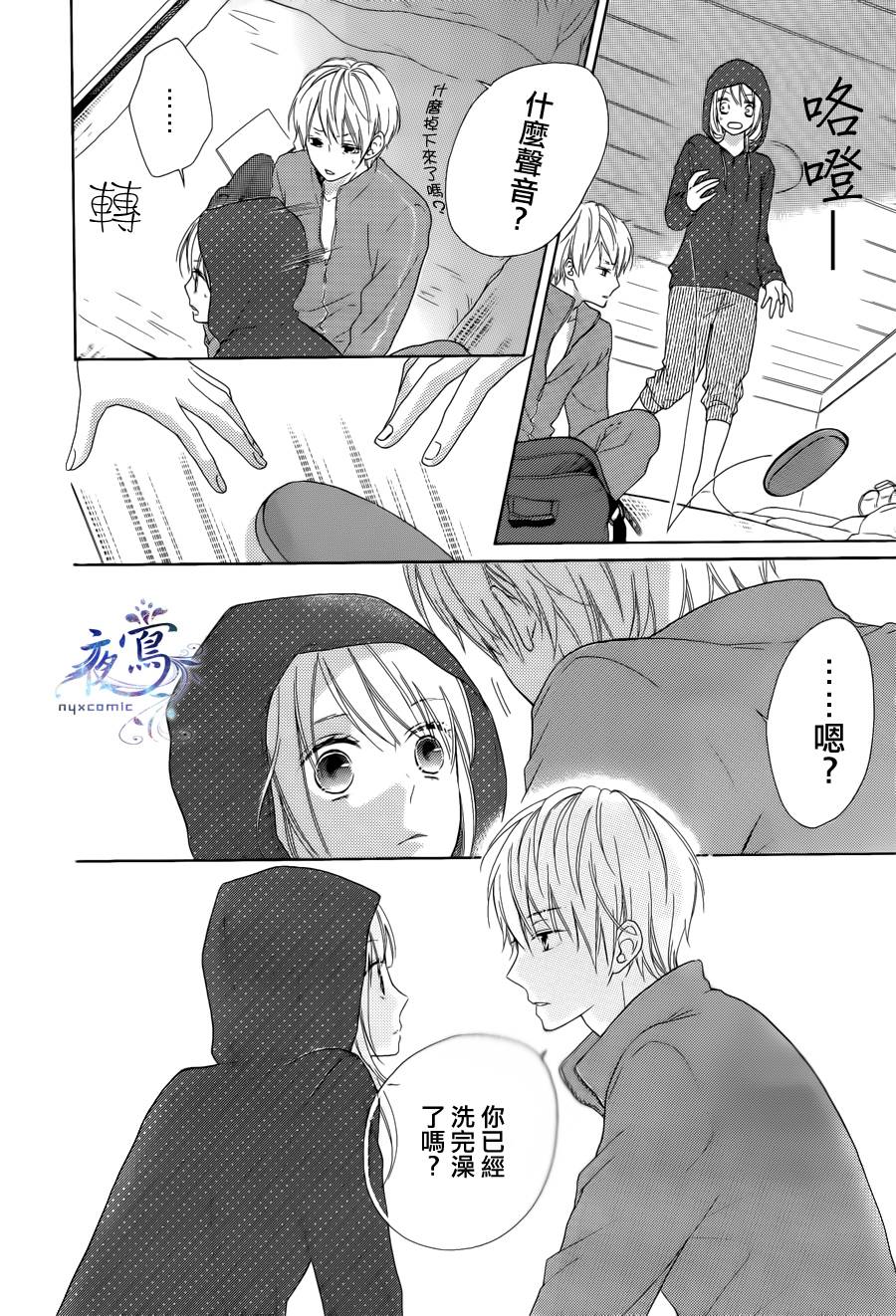 雏鸟的华尔兹第4话图