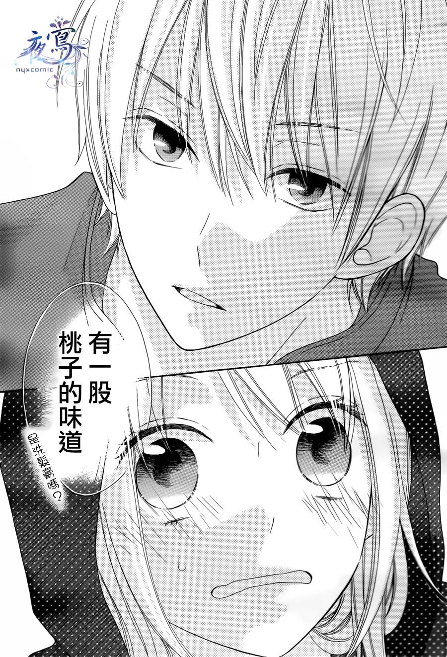 雏鸟的华尔兹第4话图