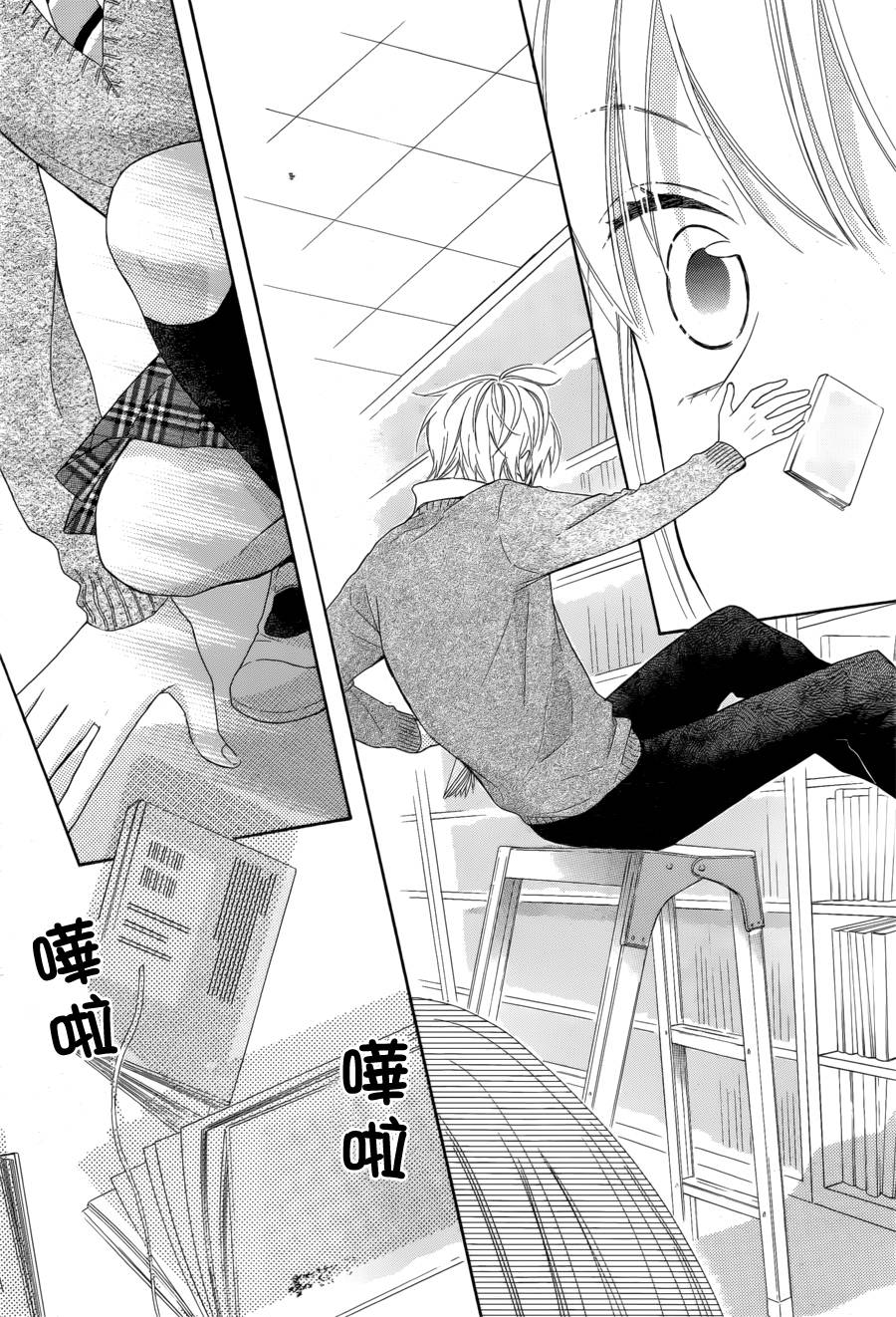 雏鸟的华尔兹第7话图