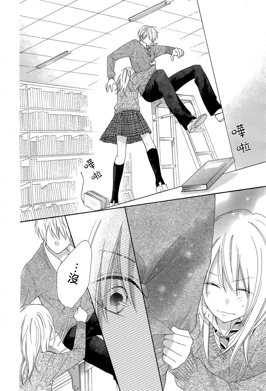 雏鸟的华尔兹第7话图