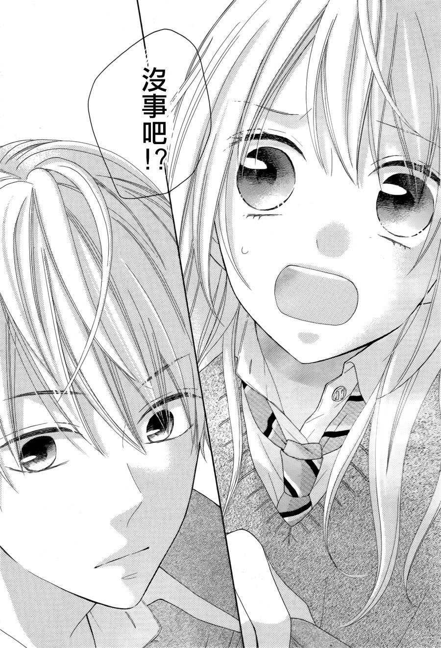 雏鸟的华尔兹第7话图