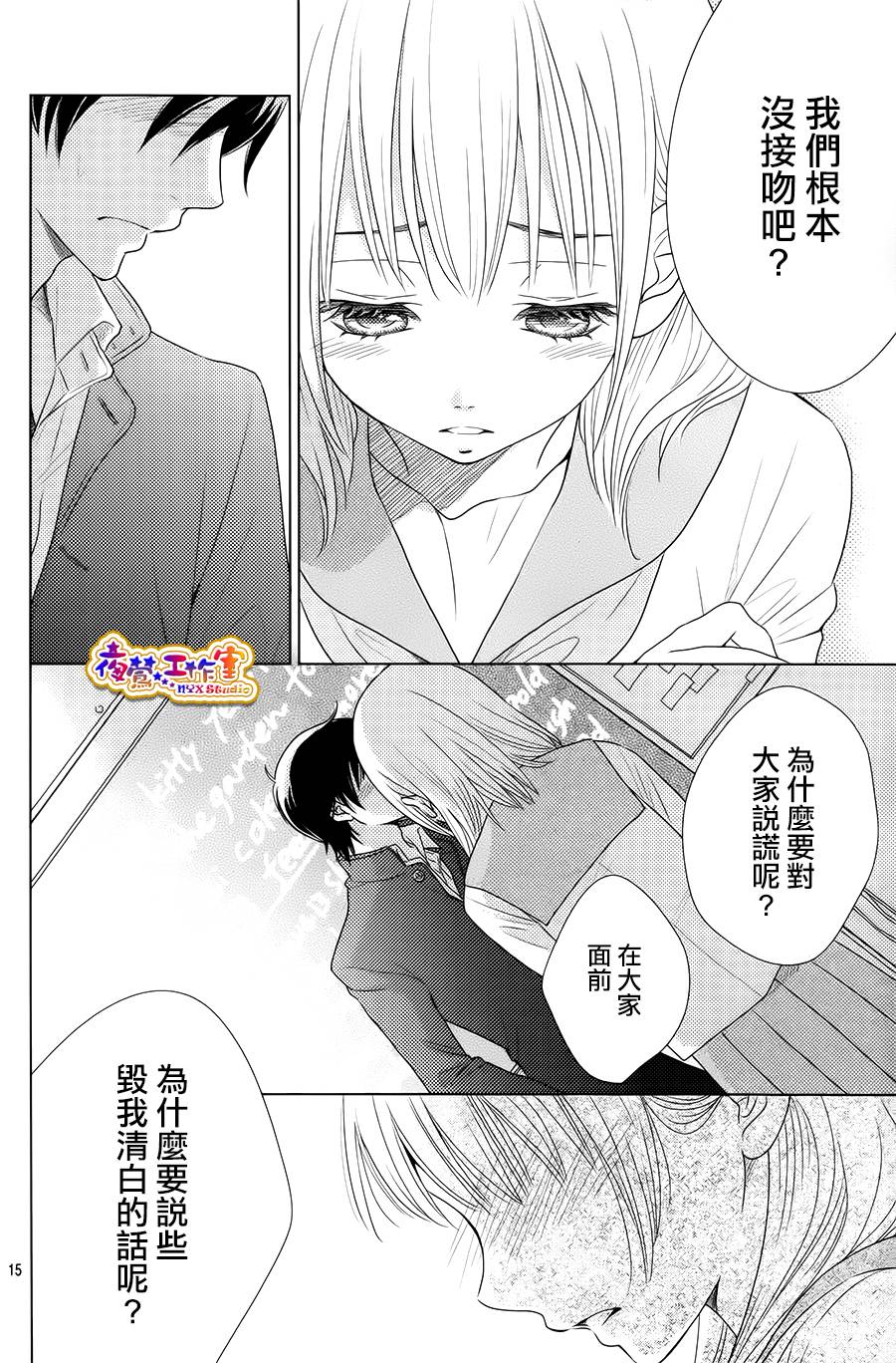 菜乃花的他第1话图
