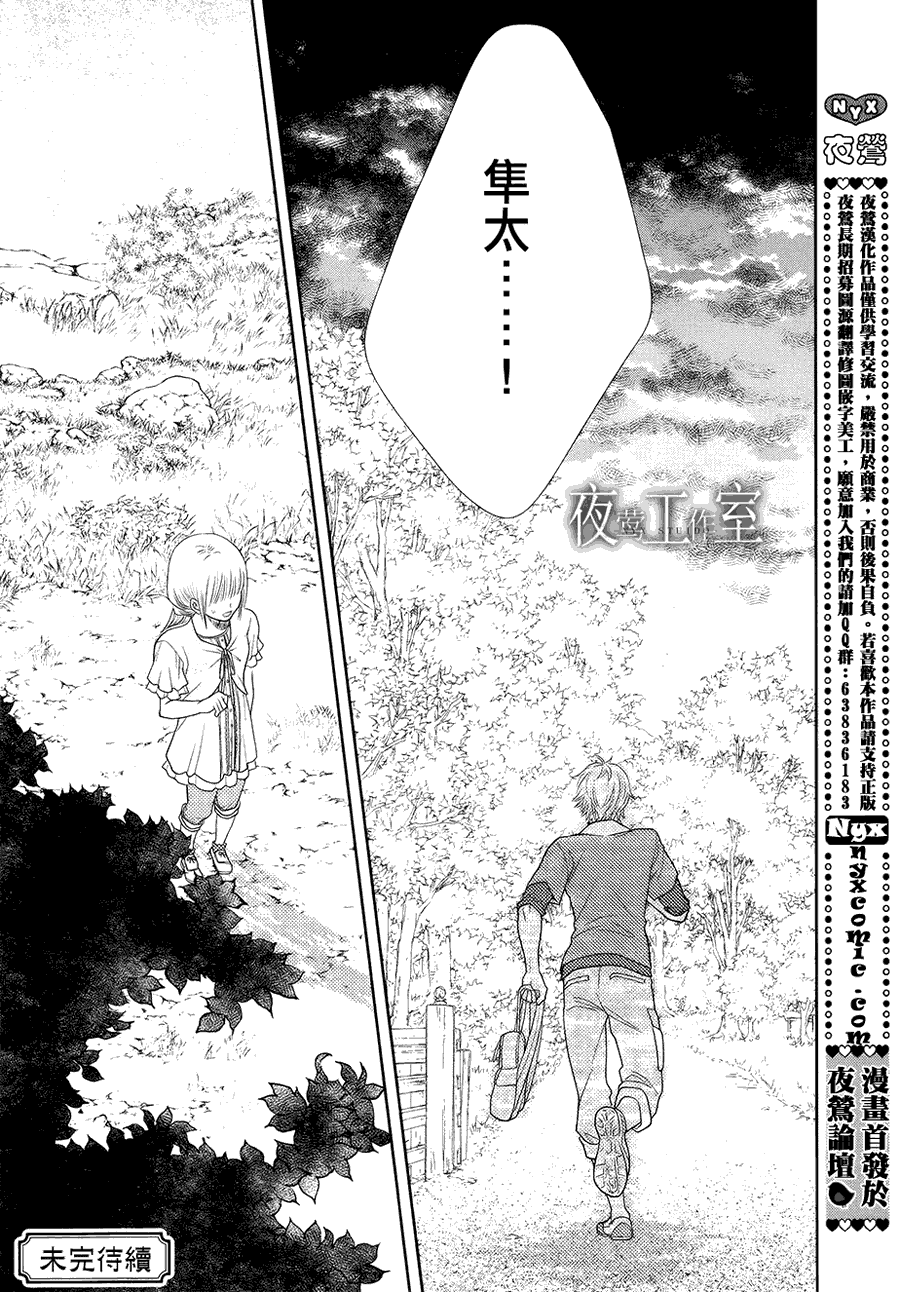 菜乃花的他第15话图