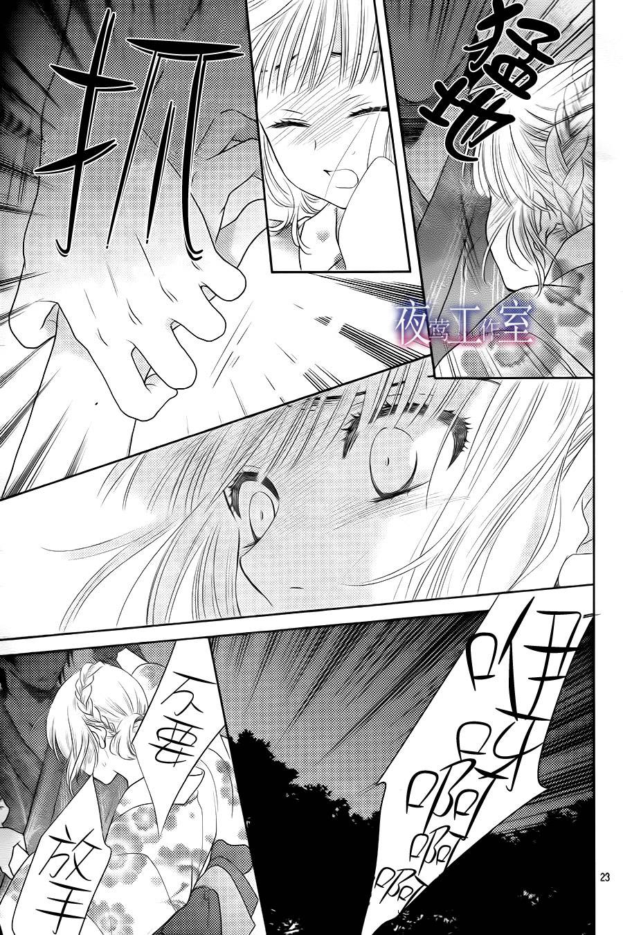 菜乃花的他第23话图