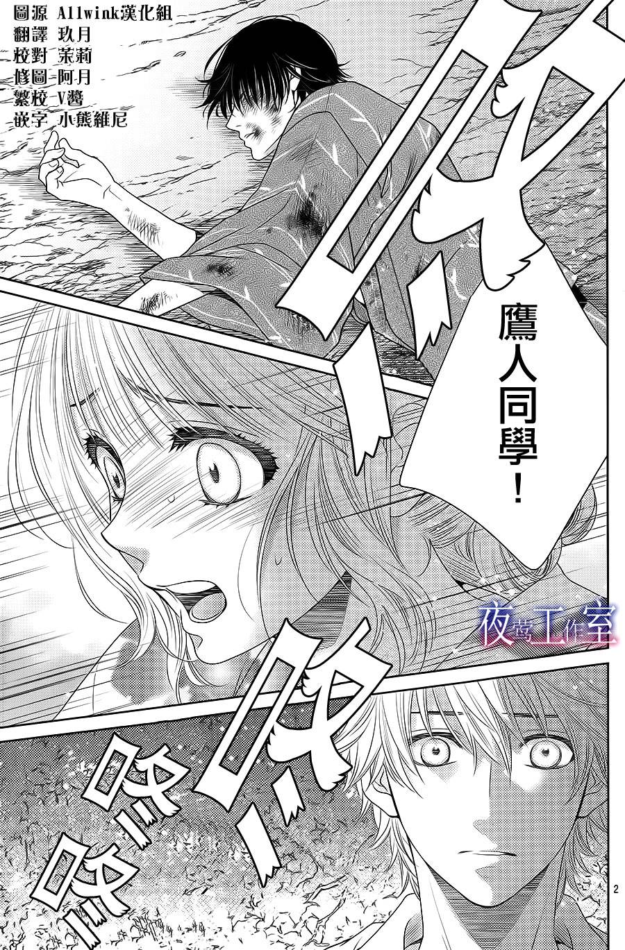 菜乃花的他第25话图