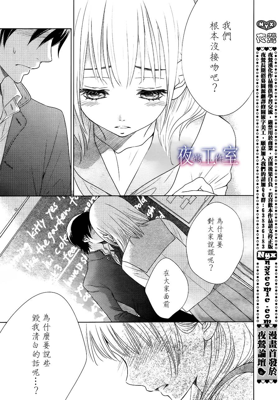 菜乃花的他第8话图