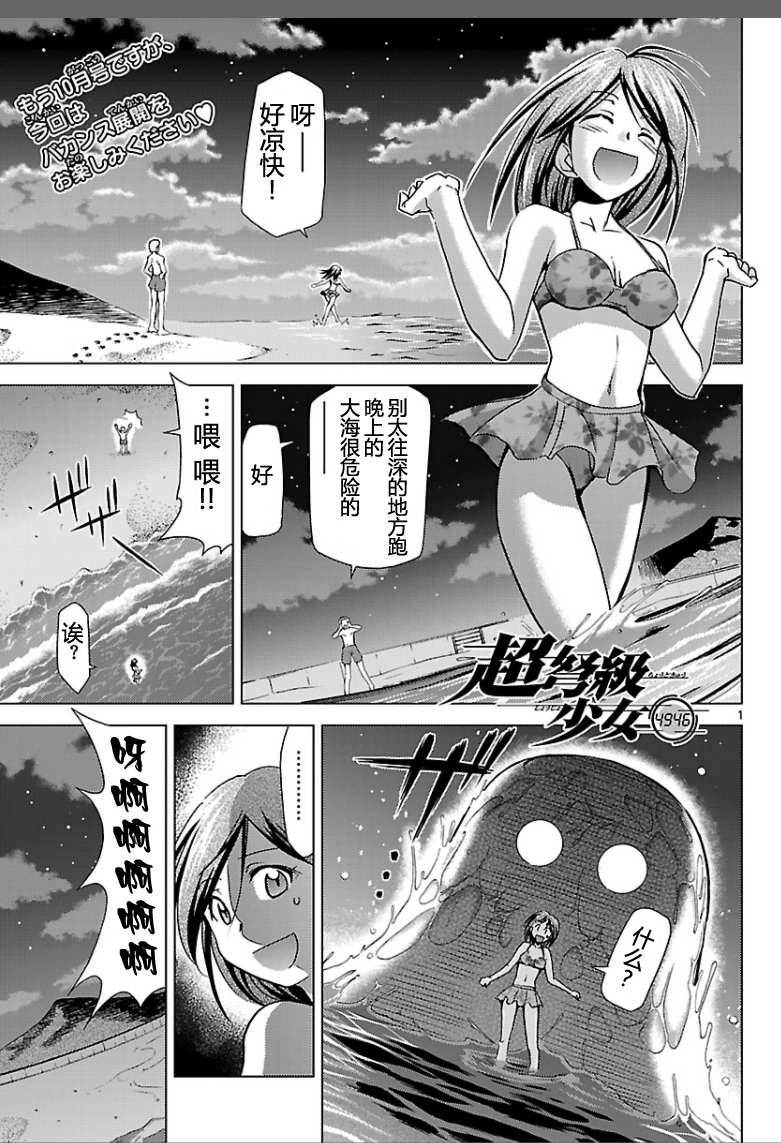 超弩级少女4946第19话图