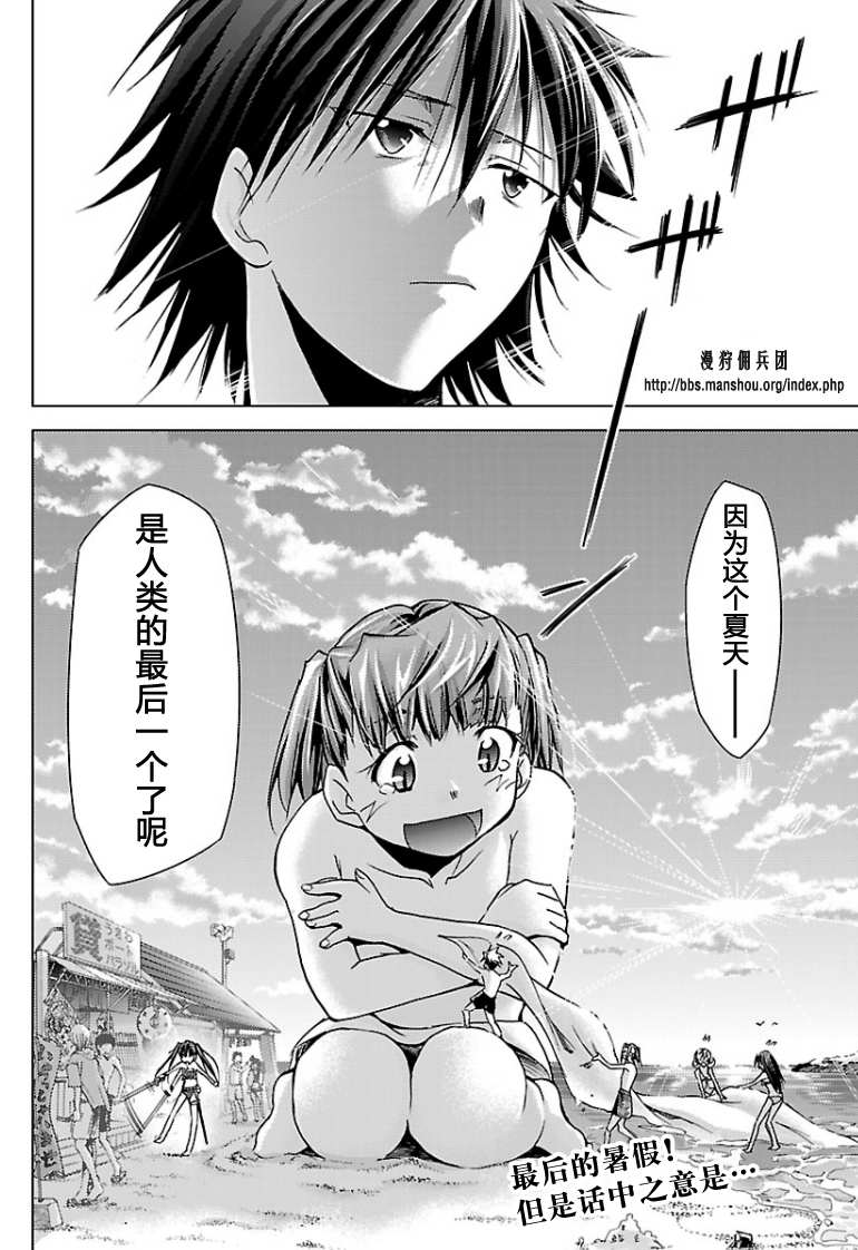 超弩级少女4946第19话图