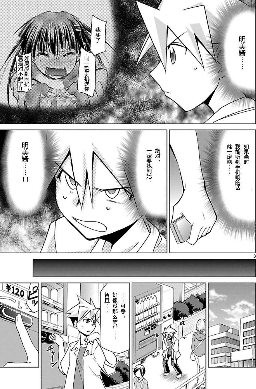 超弩级少女4946第22话图