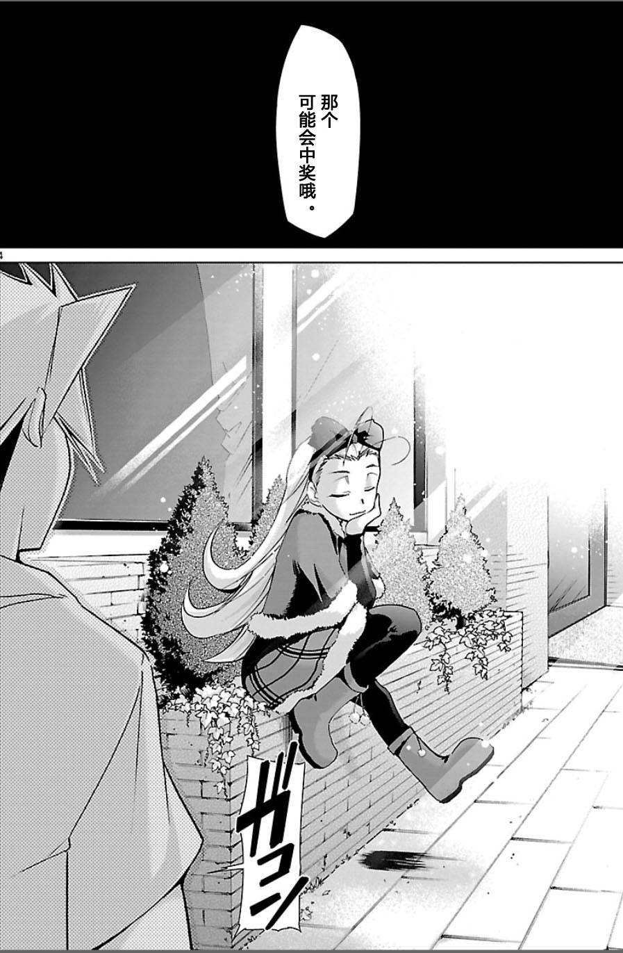 超弩级少女4946第22话图