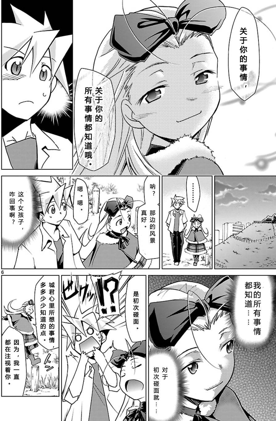 超弩级少女4946第22话图