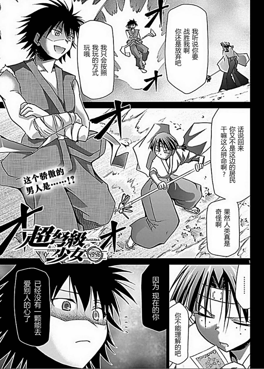 超弩级少女4946第25话图