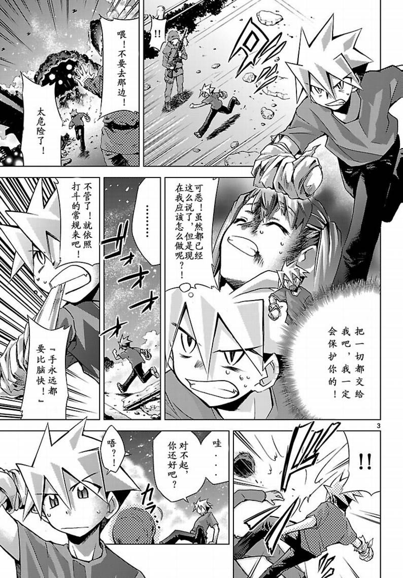 超弩级少女4946第5话图