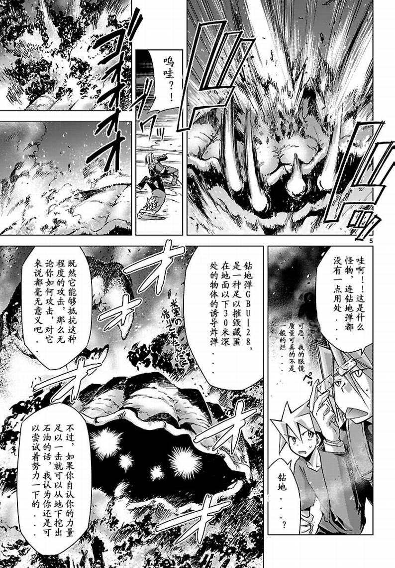 超弩级少女4946第5话图