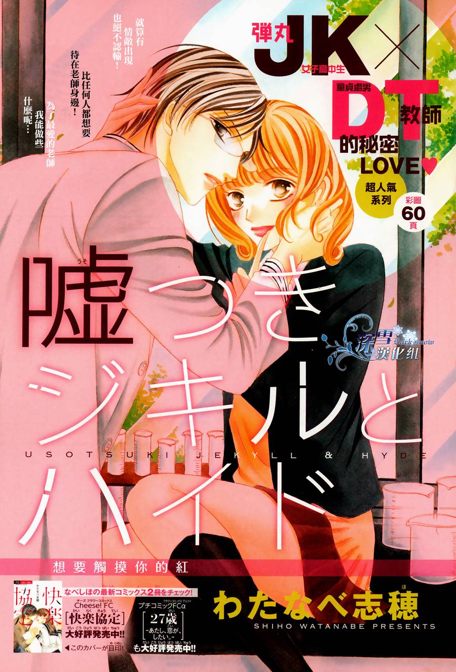 处男老师的激情日常第3话图