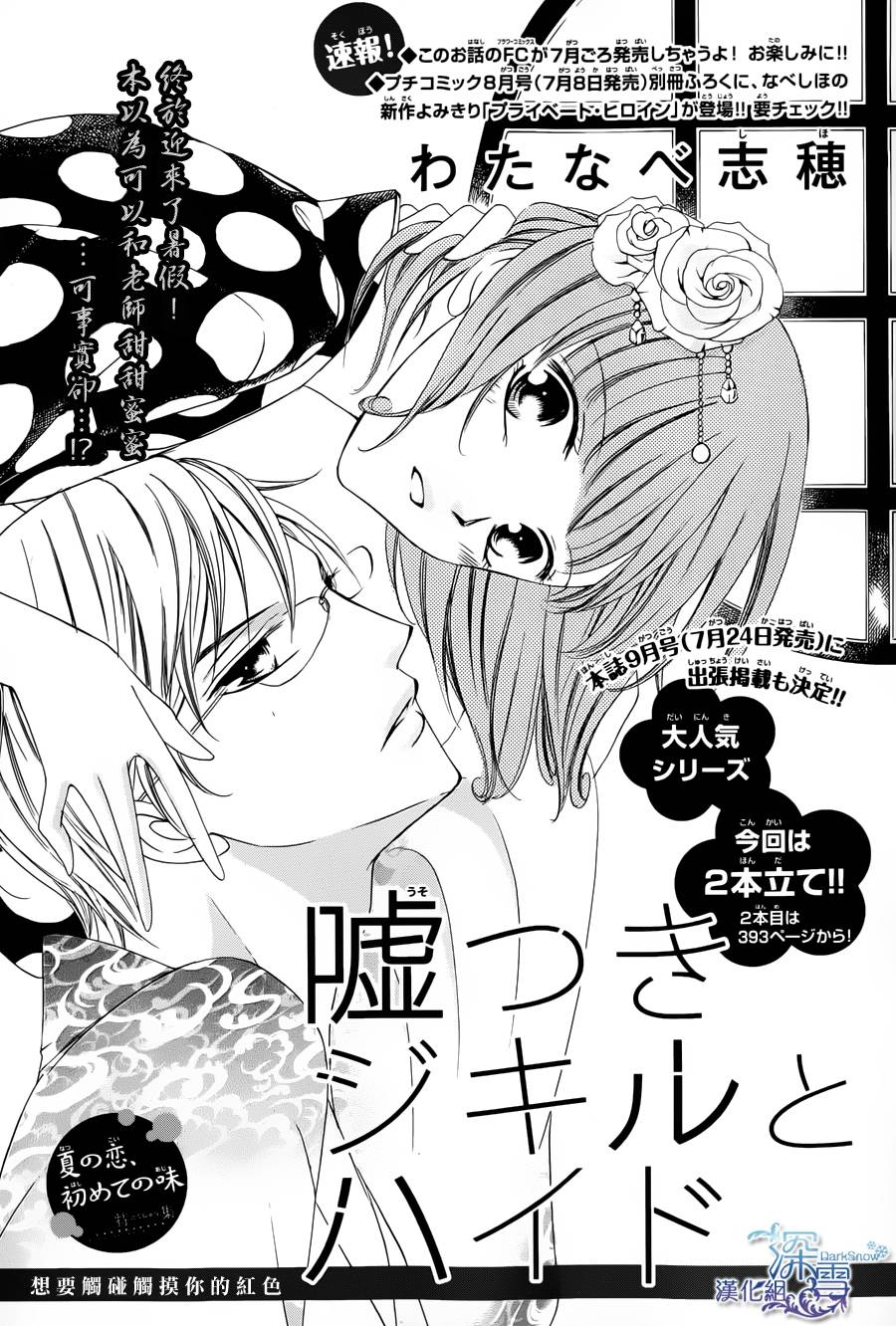 处男老师的激情日常第4话图