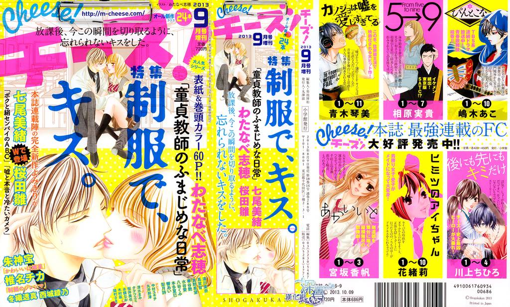 处男老师的激情日常第6话图