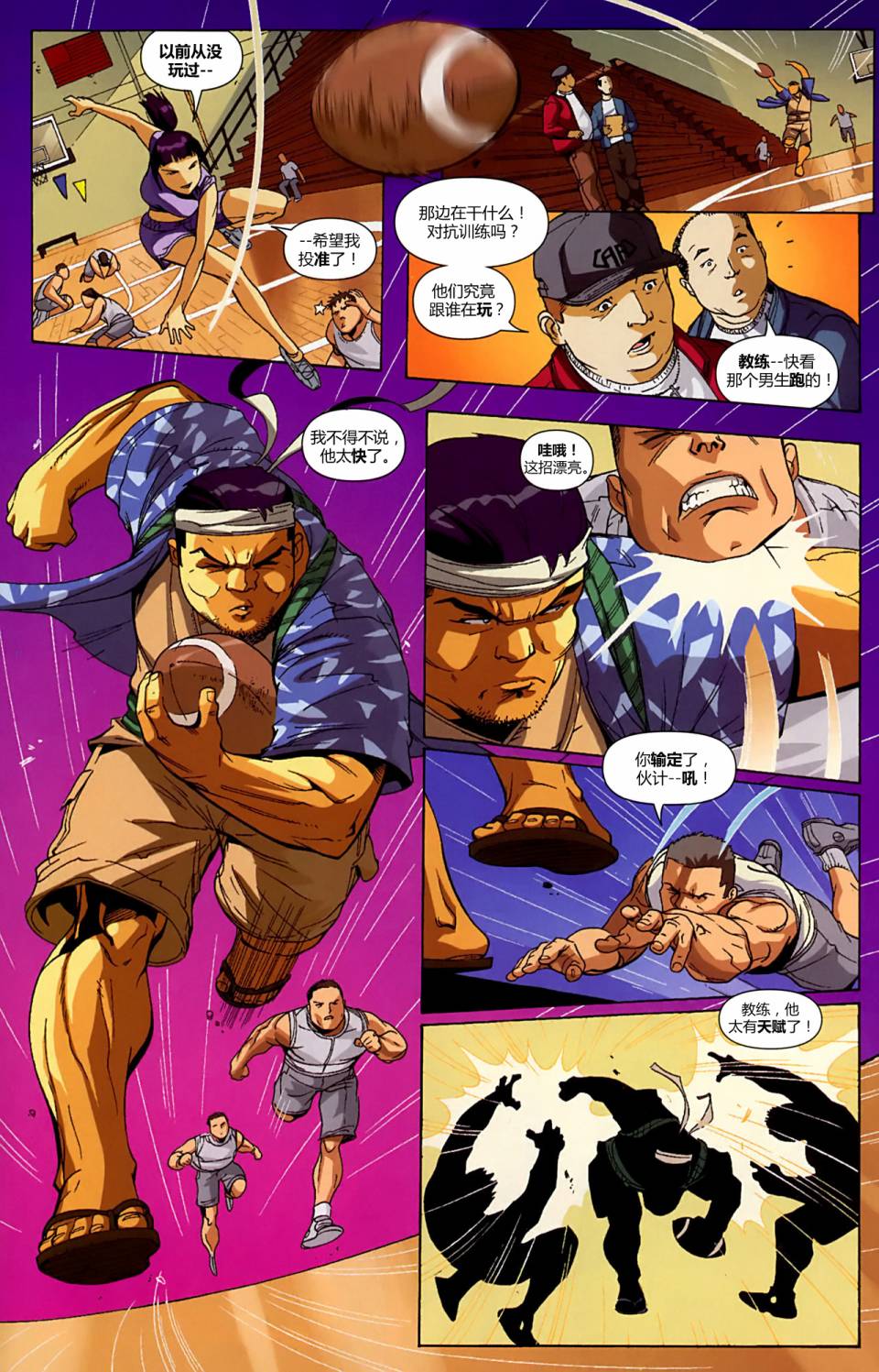 超能陆战队 第2卷 第19页