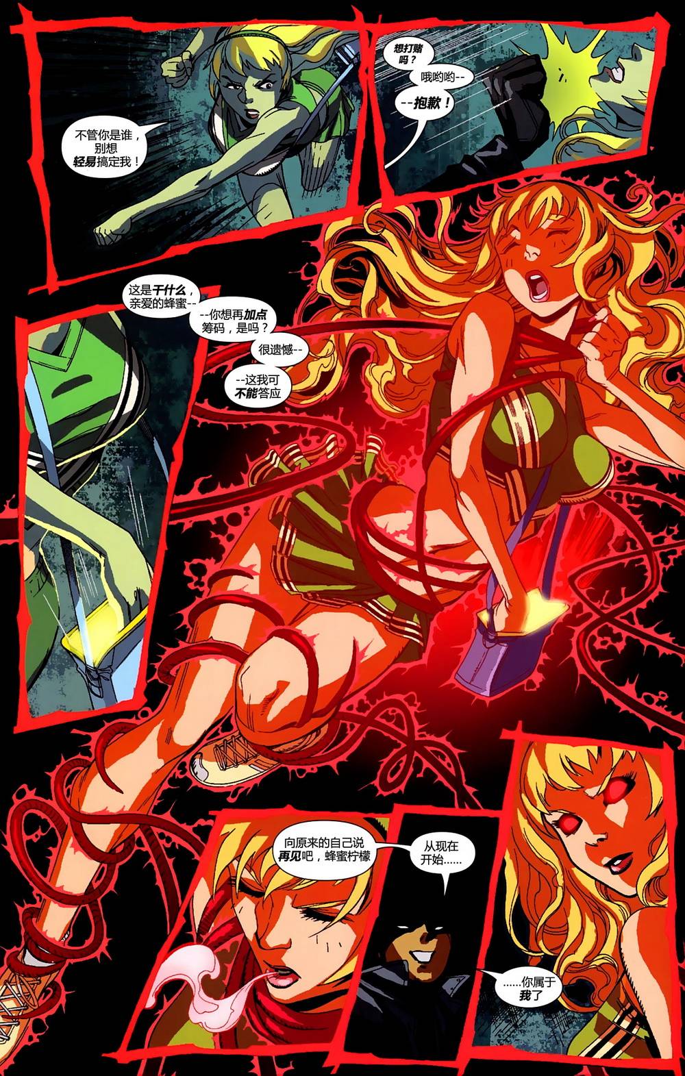 超能陆战队 第3卷 第6页