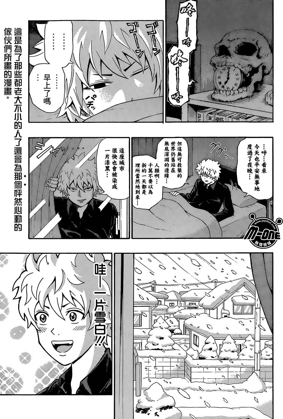 超能力者齐木楠雄的灾难第132话图