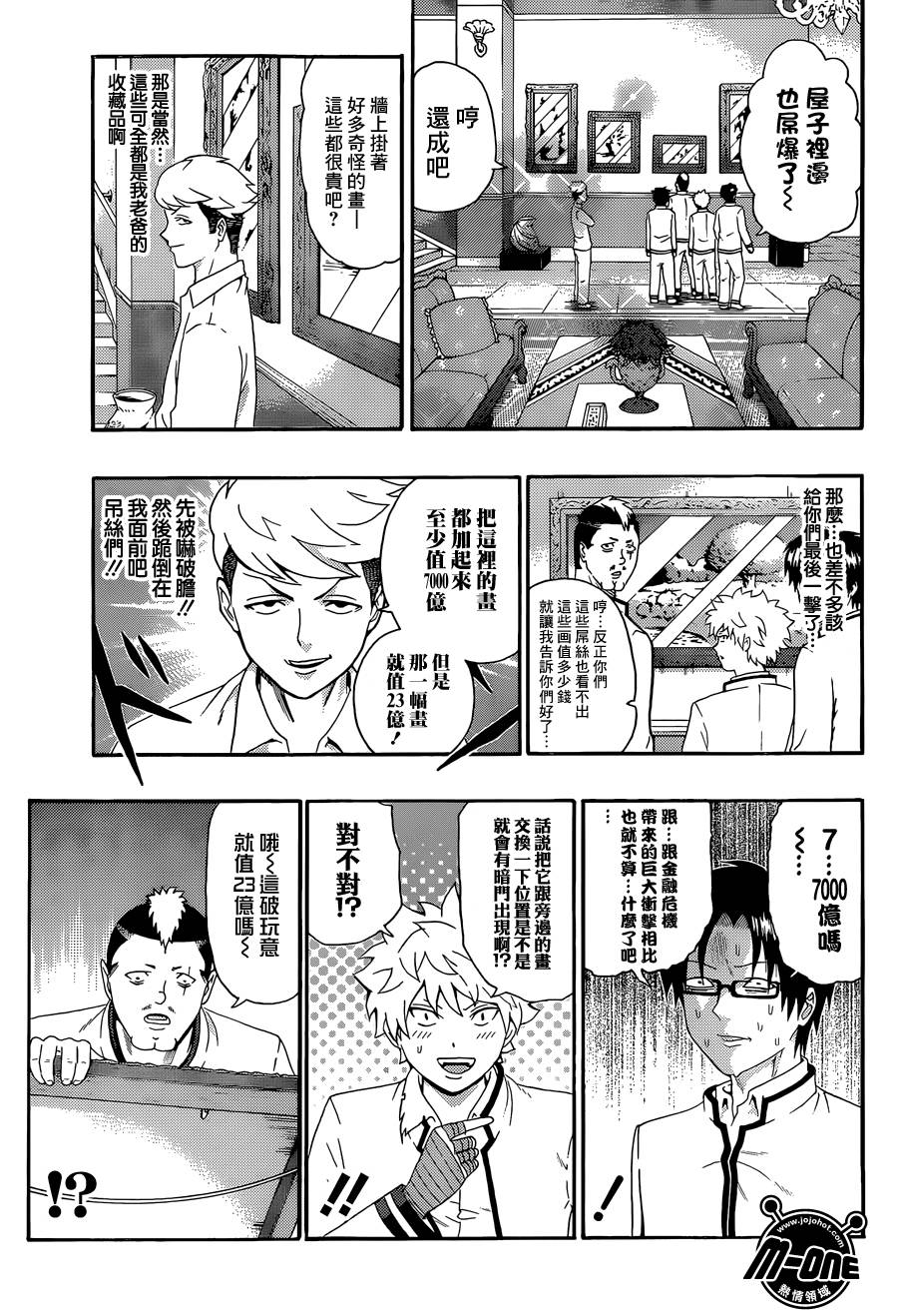 超能力者齐木楠雄的灾难第137话图