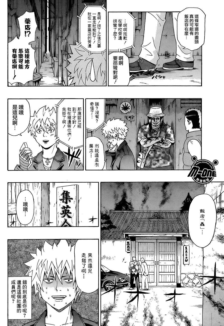 超能力者齐木楠雄的灾难第74话图