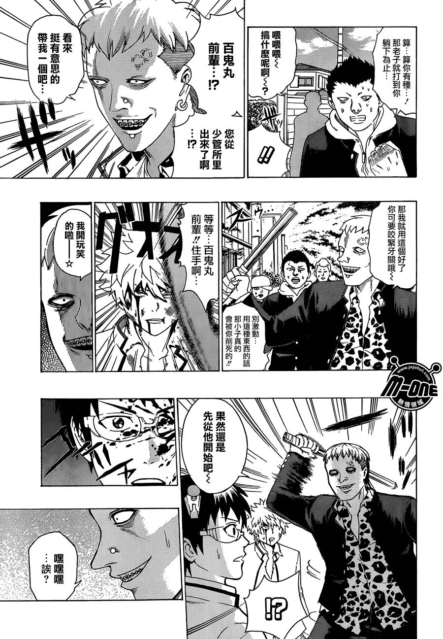 超能力者齐木楠雄的灾难第85话图